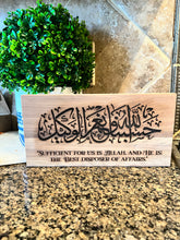 Load image into Gallery viewer, HasbunaAllab wa Nimal wakeel engraved decrotive piece
