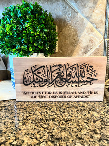 HasbunaAllab wa Nimal wakeel engraved decrotive piece