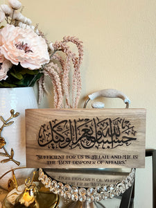 HasbunaAllab wa Nimal wakeel engraved decrotive piece