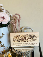 Load image into Gallery viewer, HasbunaAllab wa Nimal wakeel engraved decrotive piece
