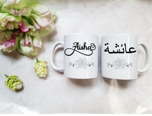 customized Arabic name Mug