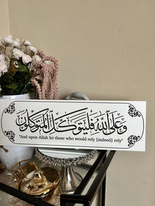 islamic home decor 