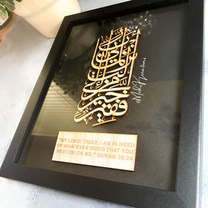 Hazrat Musa (AS) Dua Decor