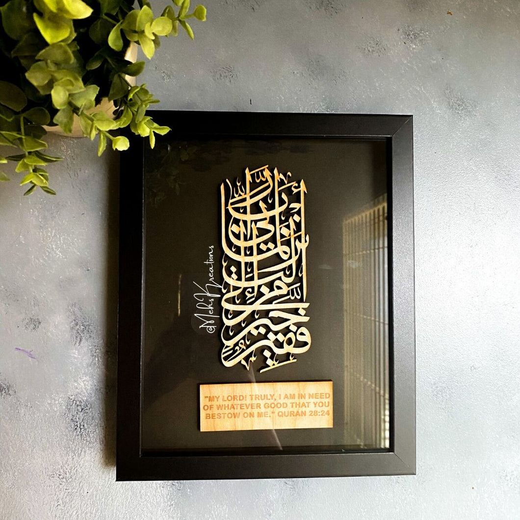 Hazrat Musa (AS) Dua Decor