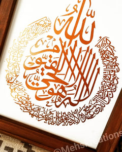 Ayat ul Kursi Canvas Muslim home decor