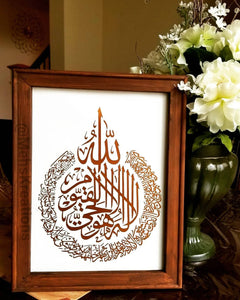 Ayat ul Kursi Canvas Muslim home decor