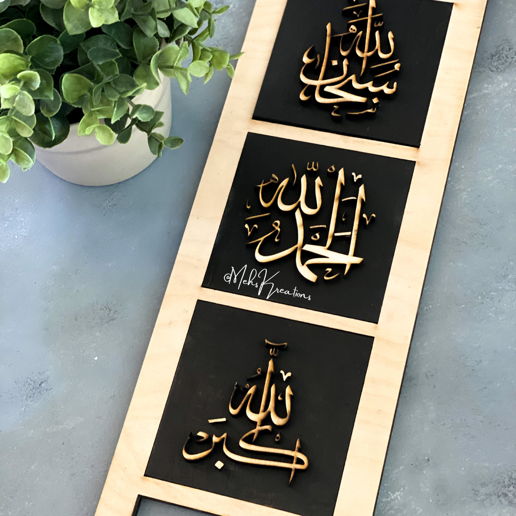 Decorative Changeable ladder Subhan'Allah Allhamdolillah, Allah hu Akbar