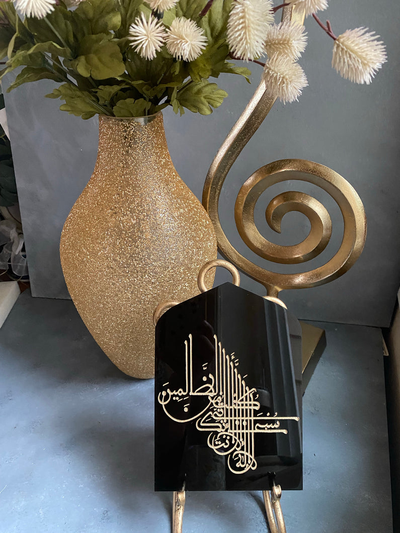 Dhun-Nun Dua, Islamic home decor, La ilaha Ila Anta Subhanaka inni kunto minaz Zalimin