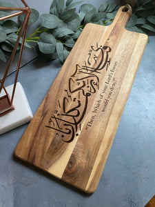 Fabi ayyi Alai Rabbikuma Tukaziban Cutting Board
