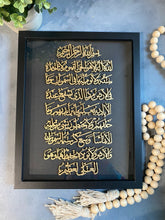 Load image into Gallery viewer, Ayat ul Kursi Frame,