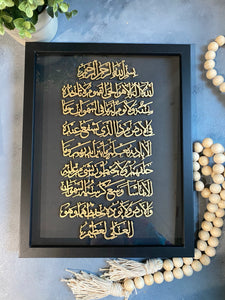 Ayat ul Kursi Frame,