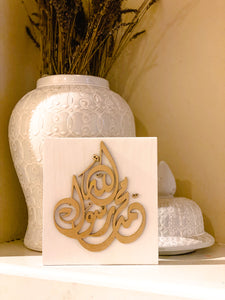 Allah Mohammad Rasool (pbuh) Stand alone Decor
