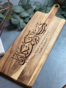 Fabi ayyi Alai Rabbikuma Tukaziban Cutting Board