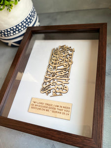 Prophet Musa AS Dua Frame