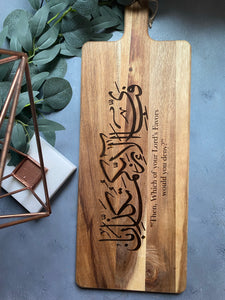 Fabi ayyi Alai Rabbikuma Tukaziban Cutting Board