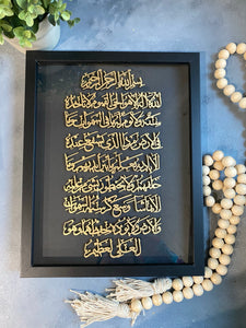 Ayat ul Kursi Frame,