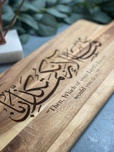 Load image into Gallery viewer, Fabi ayyi Alai Rabbikuma Tukaziban Cutting Board