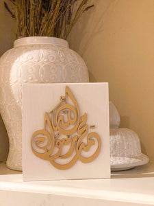 Allah Mohammad Rasool (pbuh) Stand alone Decor