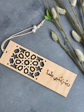 Load image into Gallery viewer, Bookmark Rabbi Zidni ilma