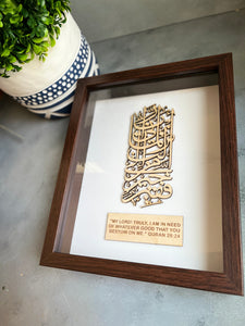 Prophet Musa AS Dua Frame