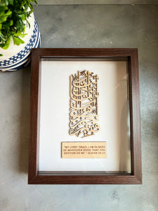 Prophet Musa AS Dua Frame