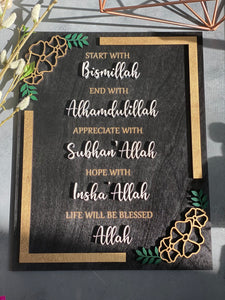 Islamic house rules sign Start with Bismillah