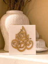 Load image into Gallery viewer, Allah Mohammad Rasool (pbuh) Stand alone Decor