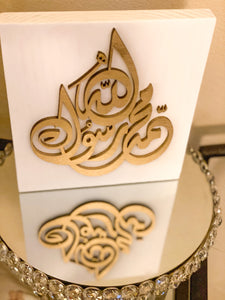 Allah Mohammad Rasool (pbuh) Stand alone Decor