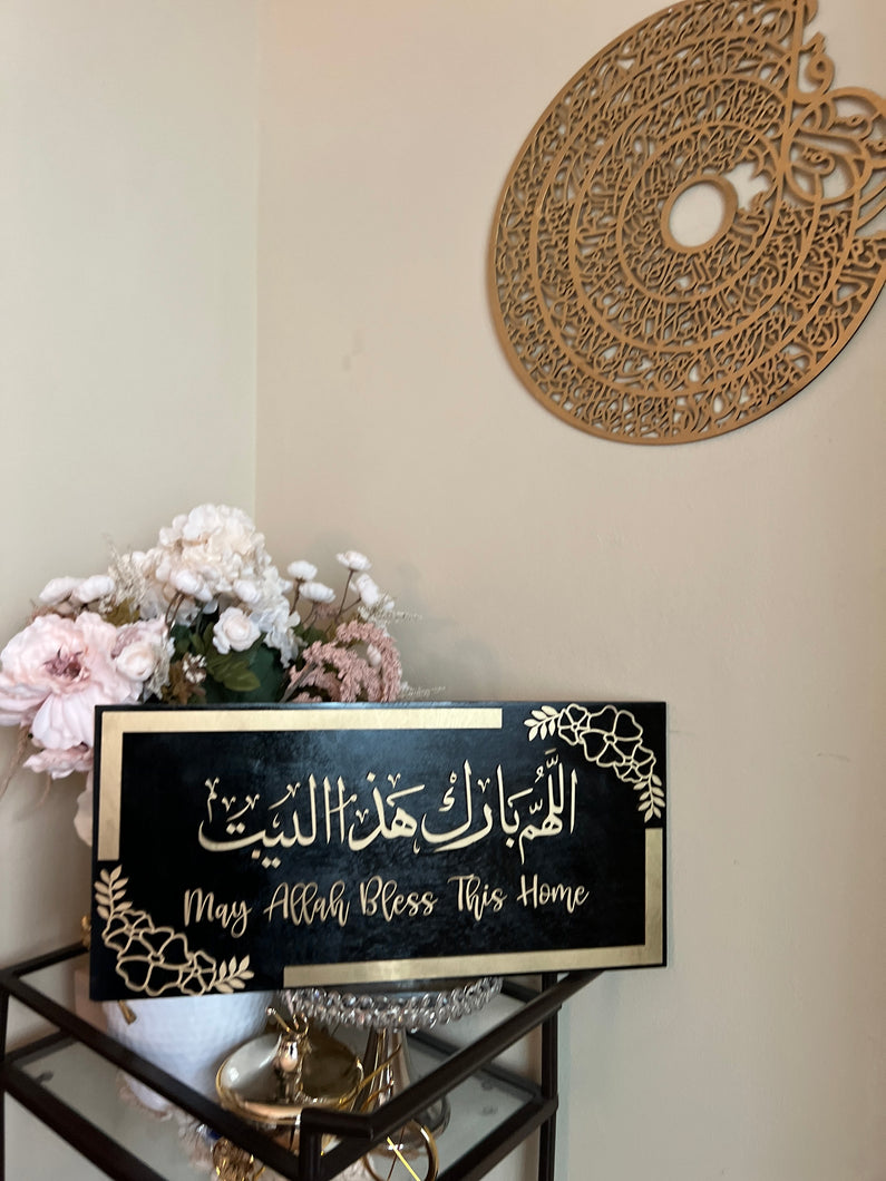 May Allah Bless this Home