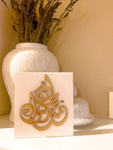 Allah Mohammad Rasool (pbuh) Stand alone Decor