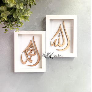 Mohammad Calligraphy Decorative Frame