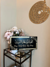 Load image into Gallery viewer, May Allah Bless this Home