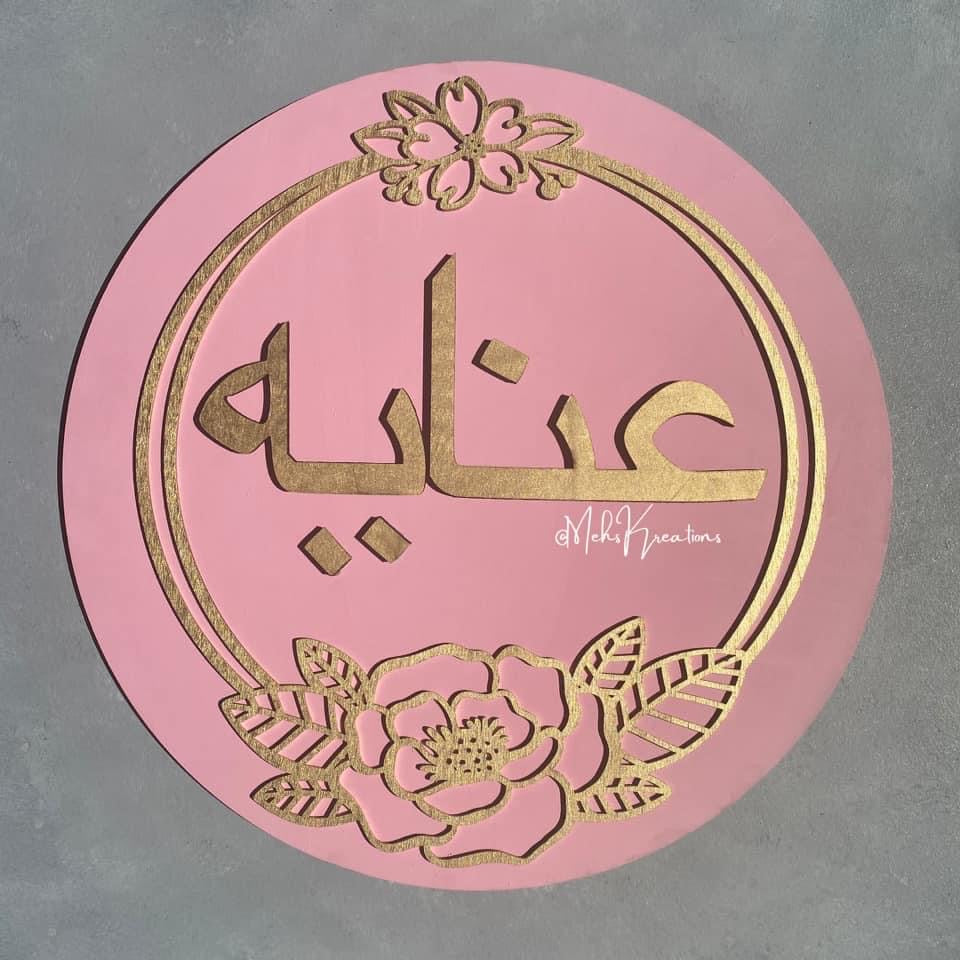kids Arabic name Girl Room Sign Nursery sign