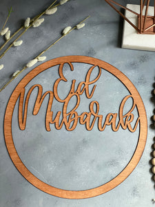 Eid Mubarak wreath plain wood