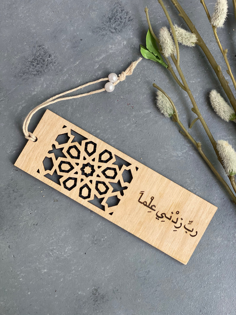 Bookmark Rabbi Zidni ilma