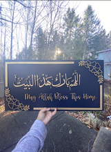 Load image into Gallery viewer, islamic home sign May Allah bless this home muslim gifts 