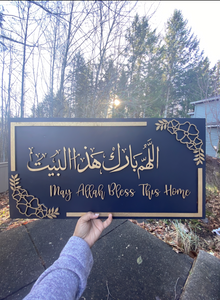 islamic home sign May Allah bless this home muslim gifts 